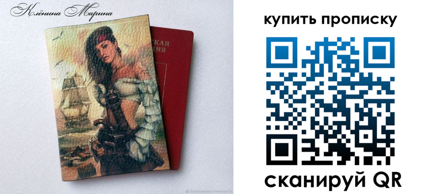 прописка ребенка в Константиновске