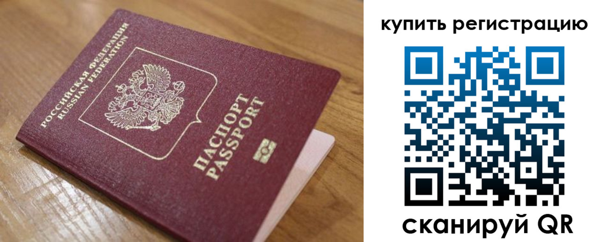 прописка ребенка в Константиновске