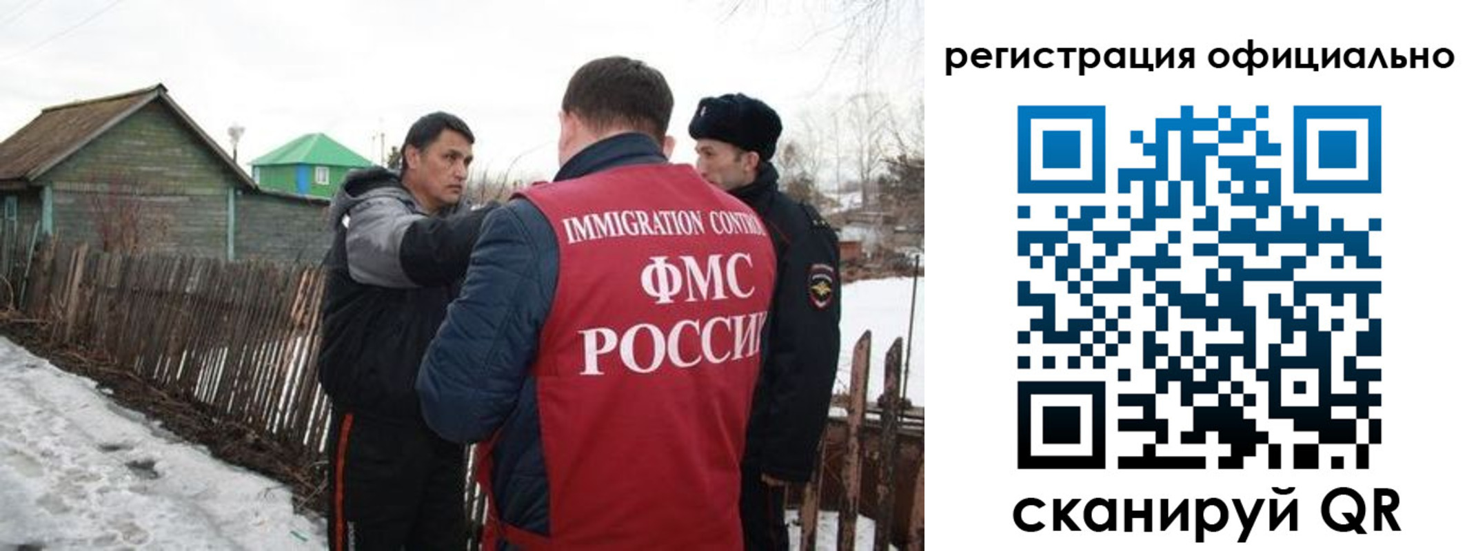 прописка для работы в Константиновске
