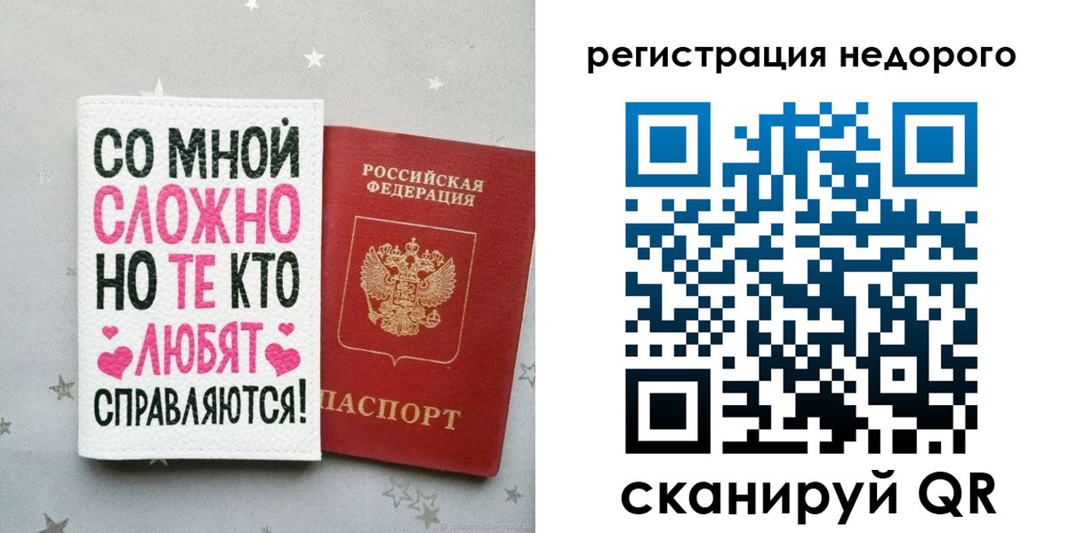 прописка иностранных граждан в Константиновске