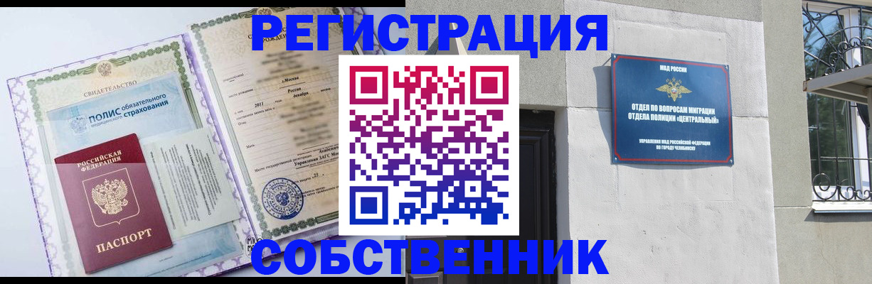 прописка ребенка в Константиновске