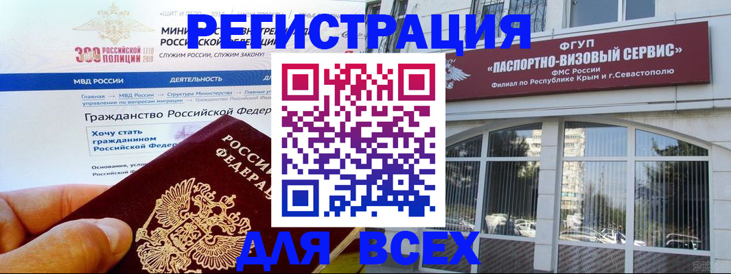 временная регистрация надежно в Константиновске