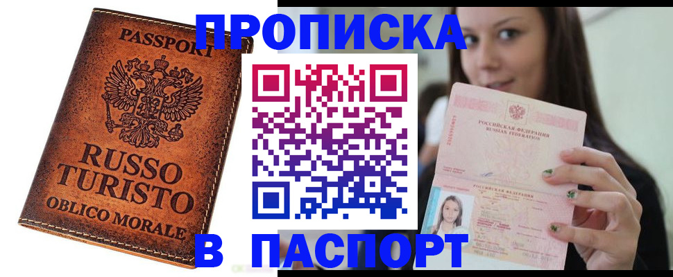 временная регистрация поиск в Константиновске
