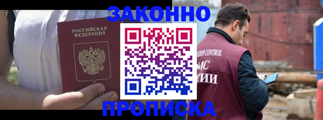 пропишу в квартире в Константиновске