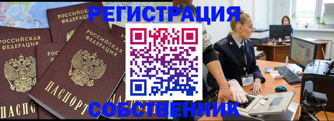 временная регистрация гарантия в Константиновске